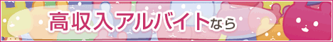 風俗求人、アルバイト情報を探すならモモコちゃんねる