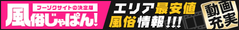 北千住/金町の風俗店情報|風俗じゃぱん